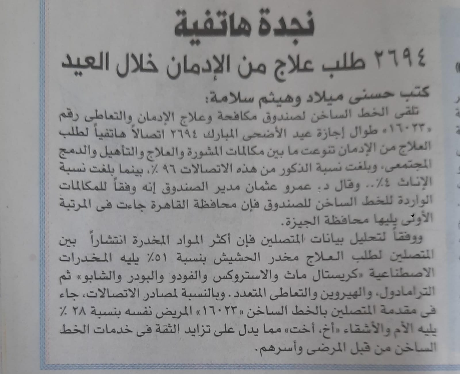 News